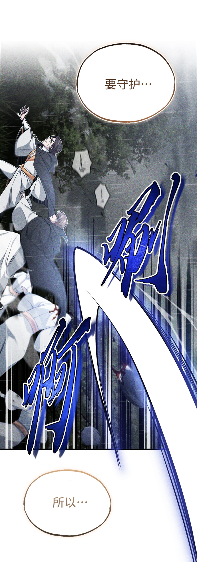 第52话 守护至今的与要守护的65