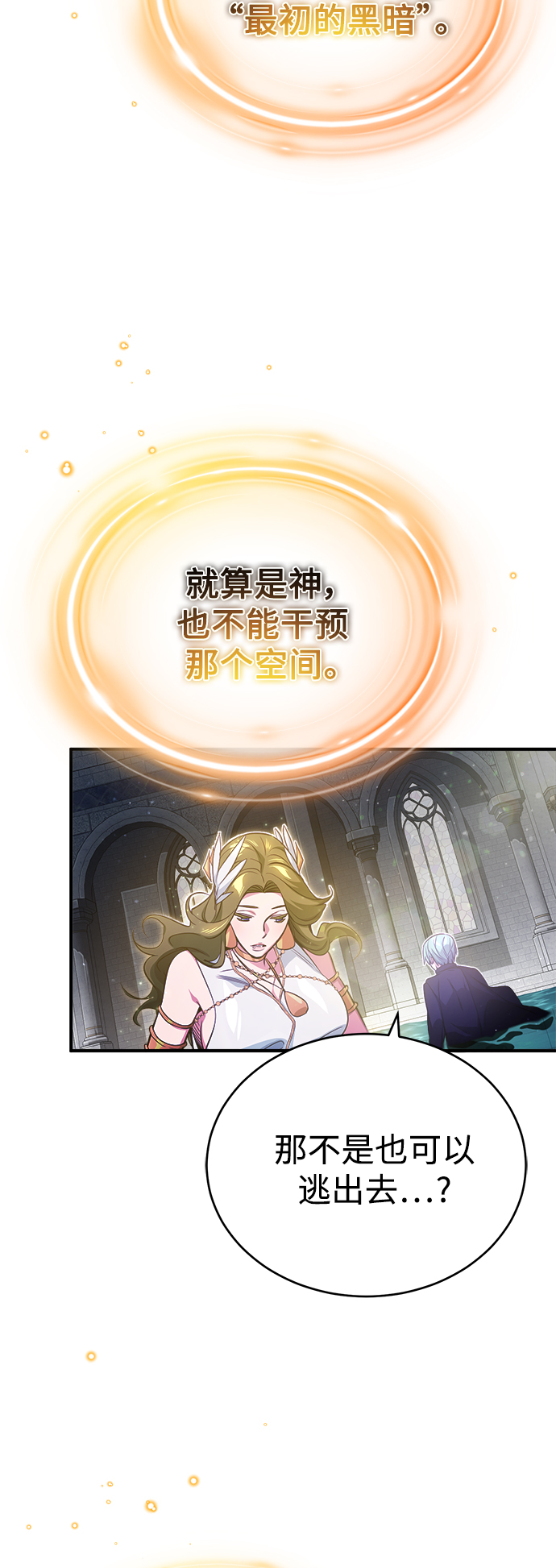 第56话 约定的信物37