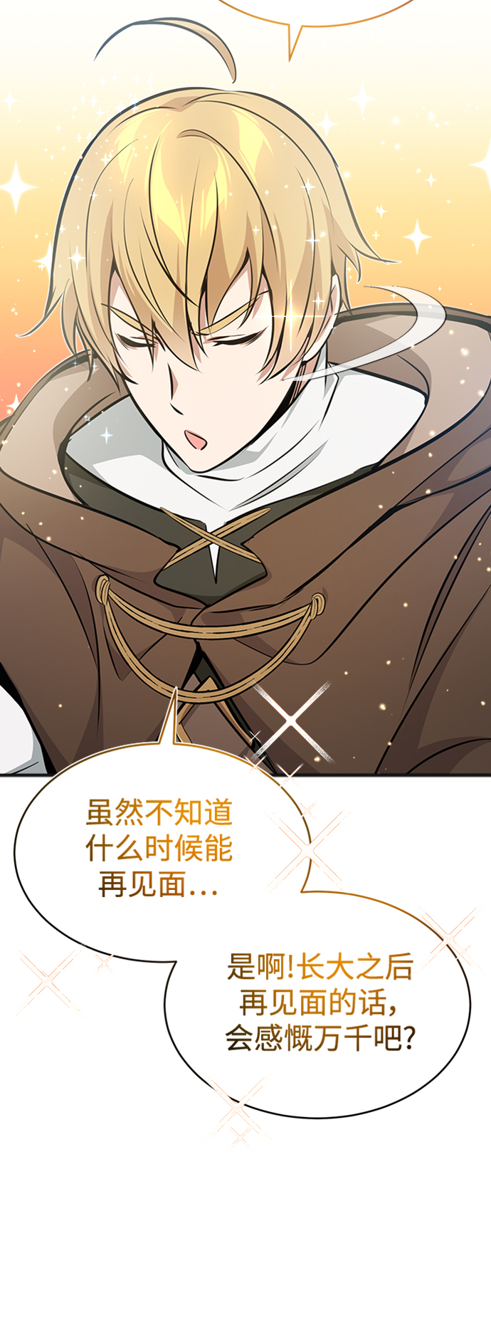 第30话 伟大的黑魔法师93