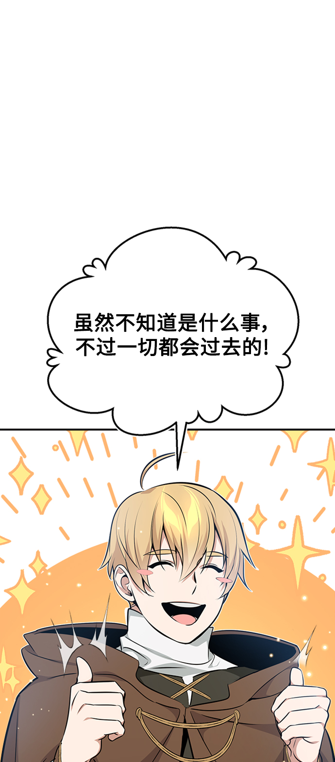 第30话 伟大的黑魔法师85
