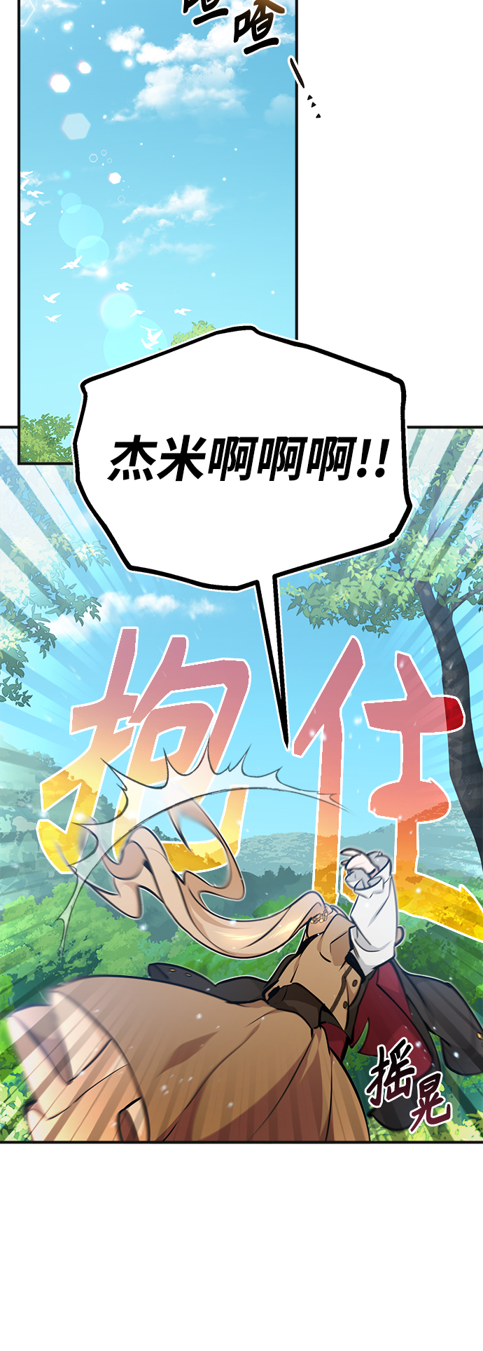 第35话 继承遗志的人58