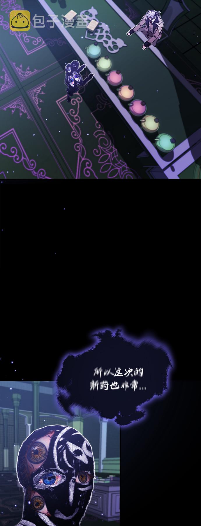 第39话 用罪人的话说11
