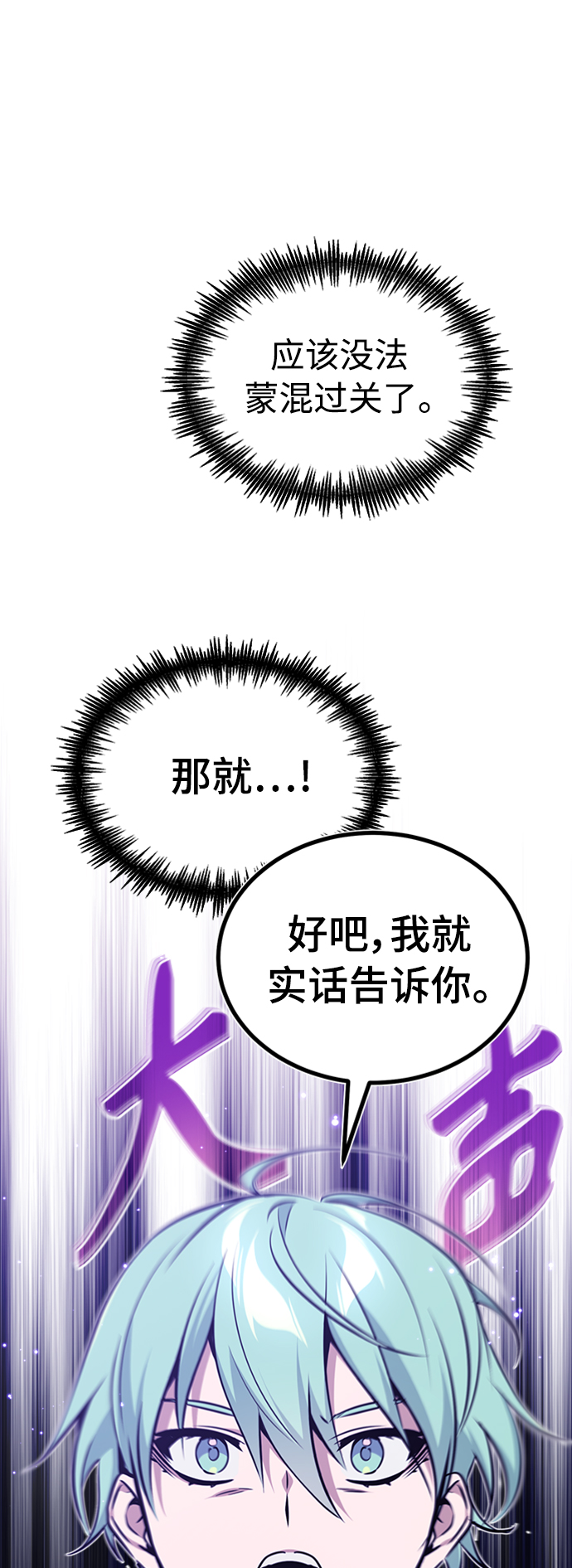第35话 继承遗志的人9