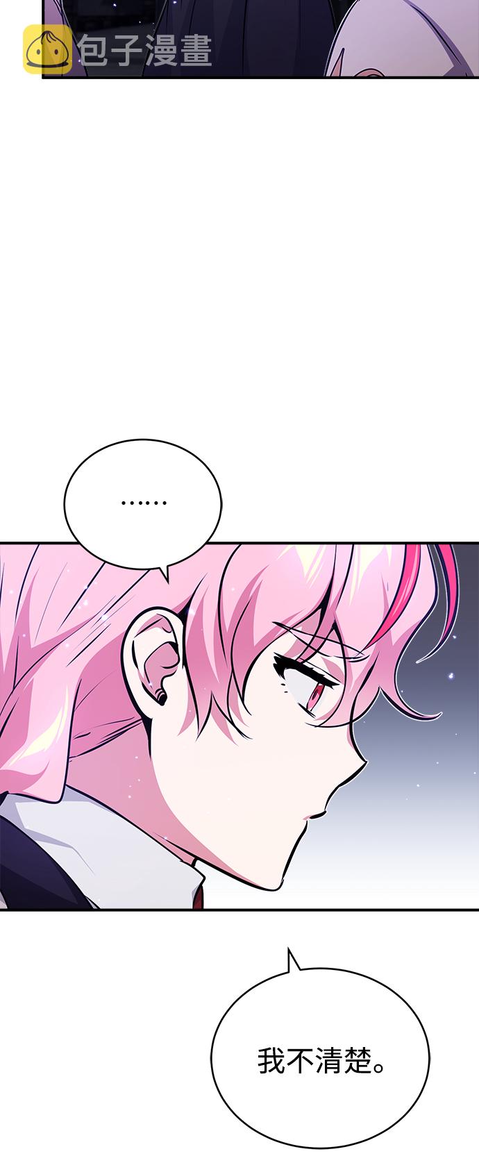 第39话 用罪人的话说75