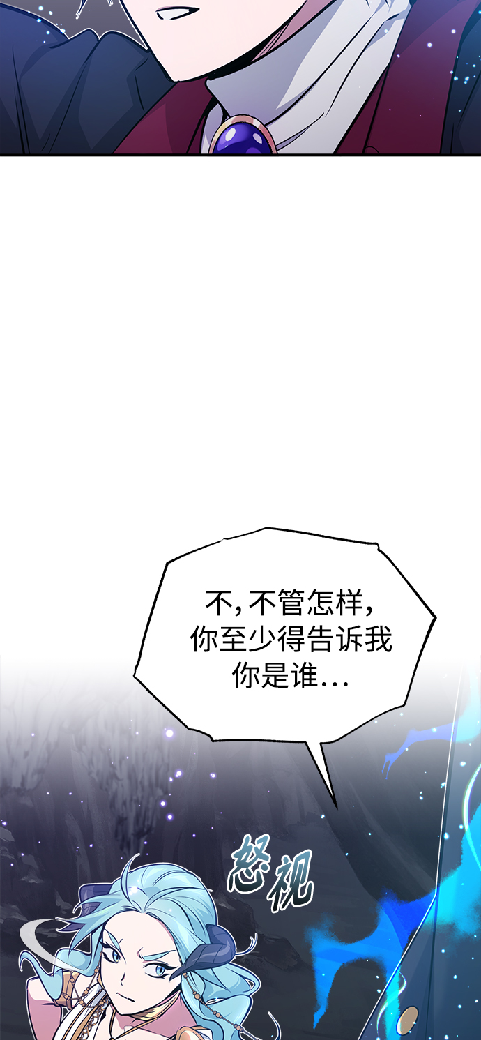 第33话 玛雅特瑞19