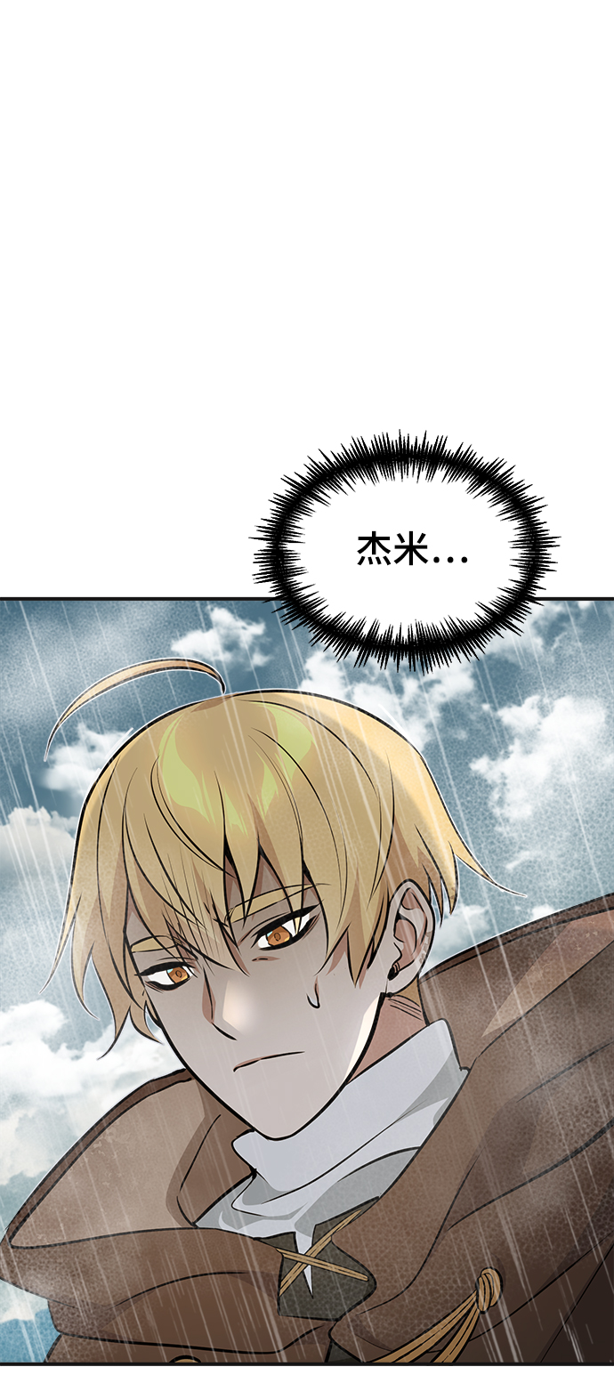 第33话 玛雅特瑞70