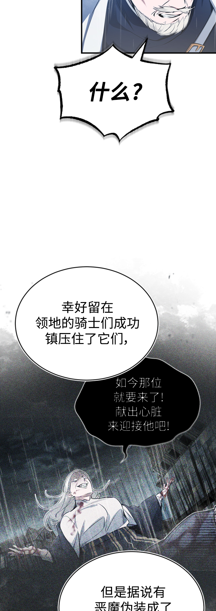 第53话 对抗权能之人23