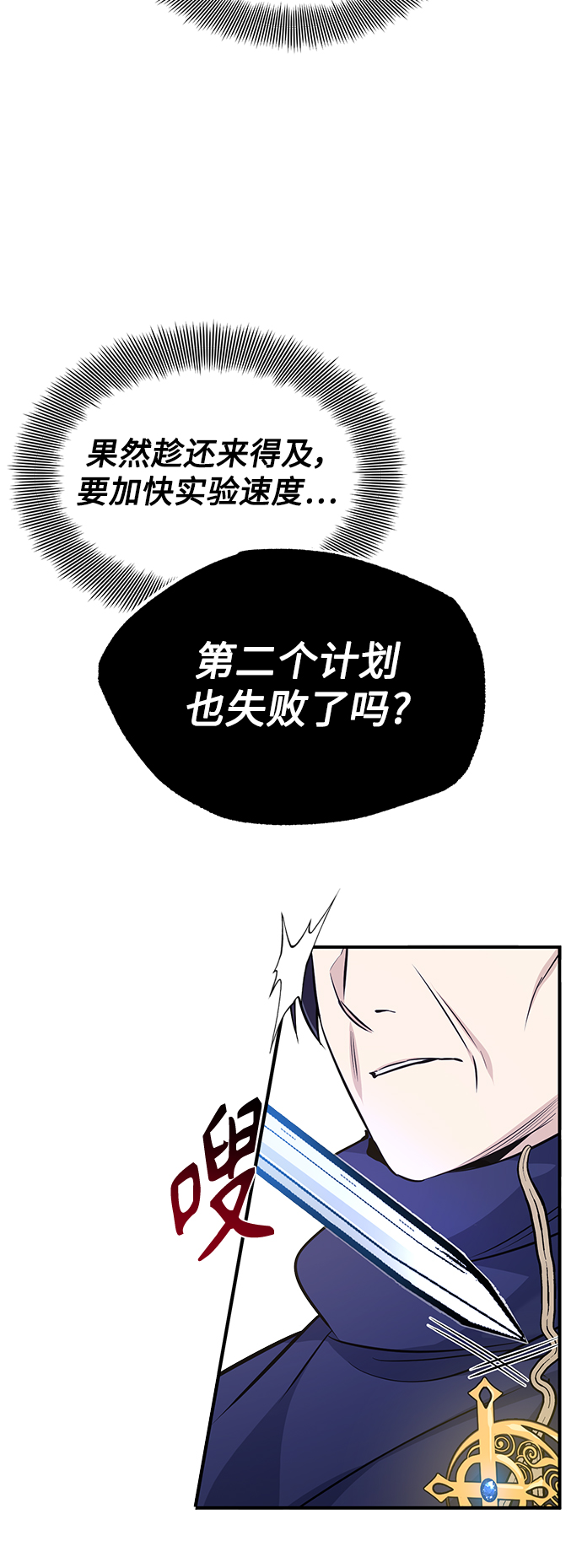 第21话 下一个是你24