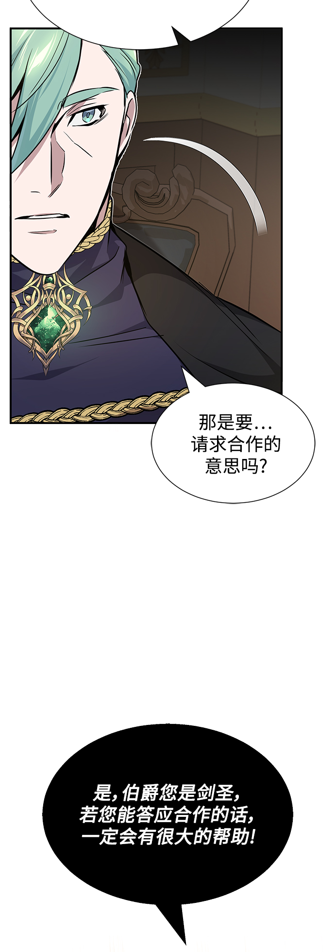 第16话 不招待见的客人51