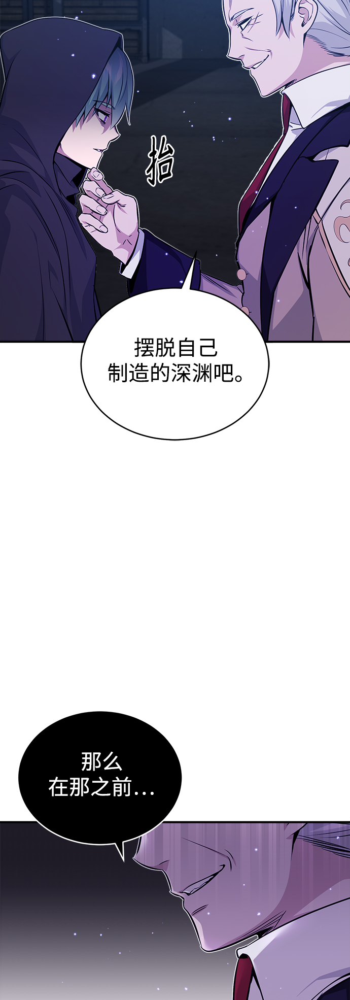第39话 用罪人的话说29