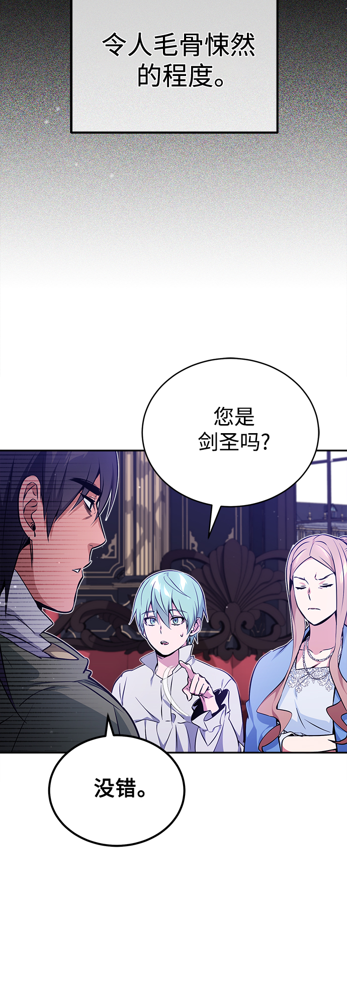 第41话 另一位实力派11
