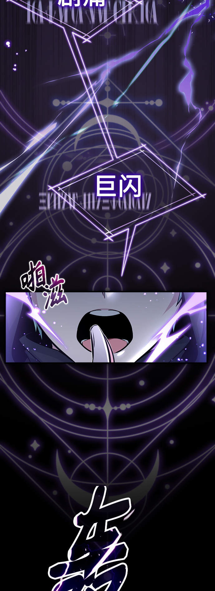 第54话 泽尼斯之剑13