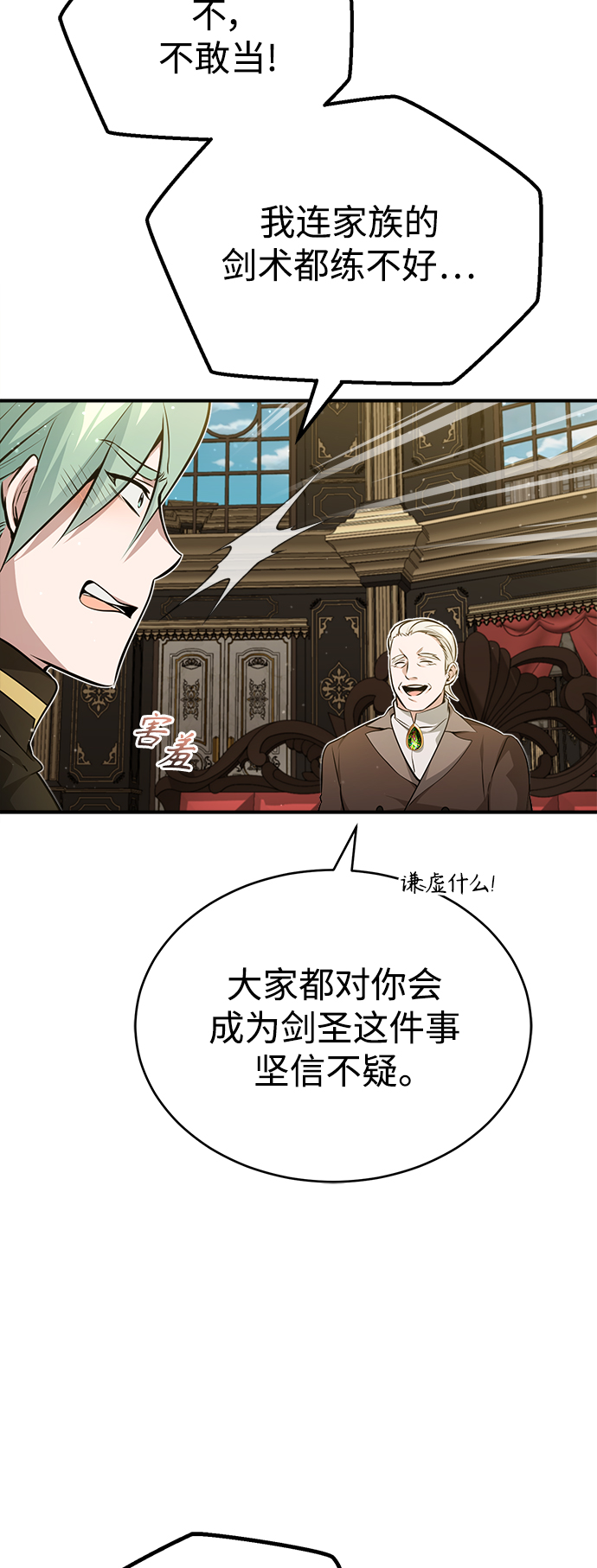 第44话 希尔斯和贝里尔61