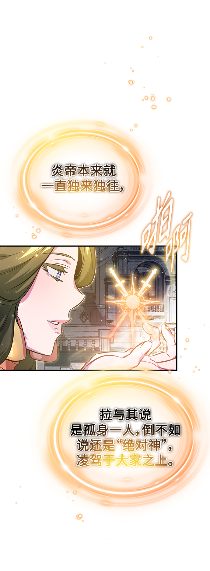 第56话 约定的信物46