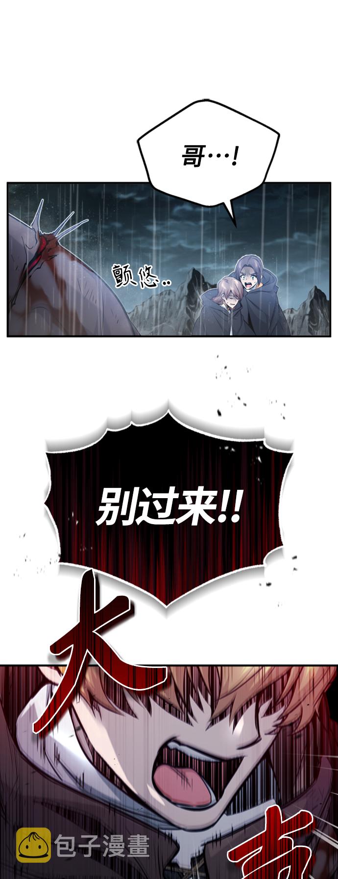 第53话 对抗权能之人32