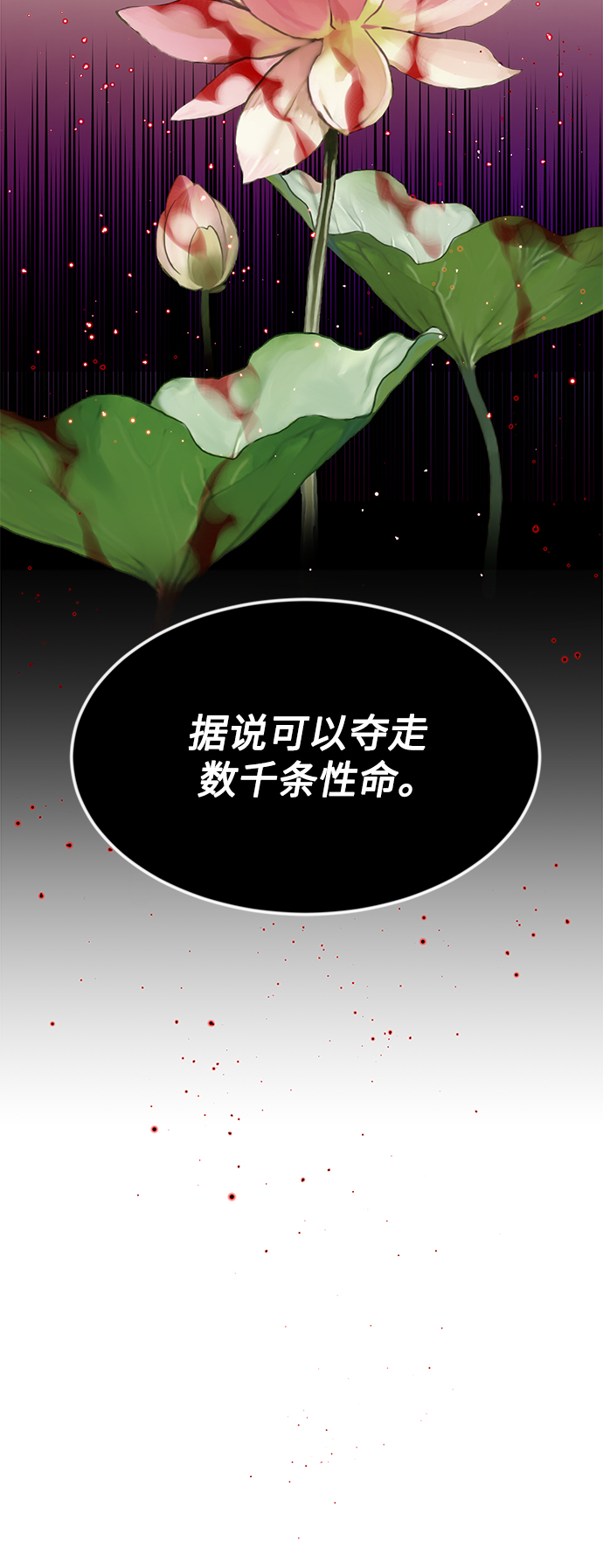 第8话 舞会上发生的事（1）10