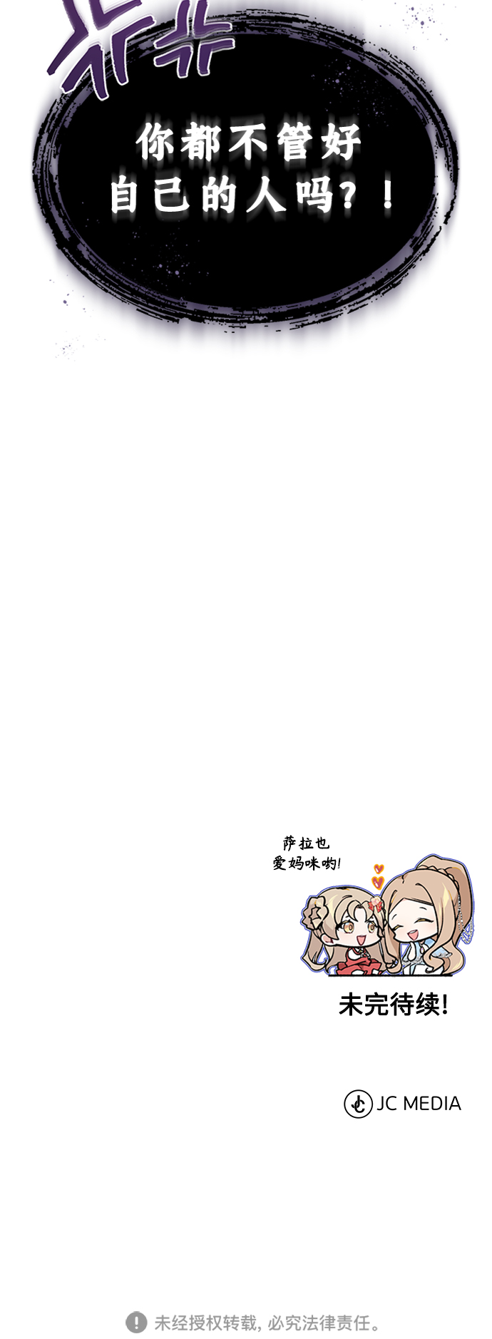 第30话 伟大的黑魔法师100