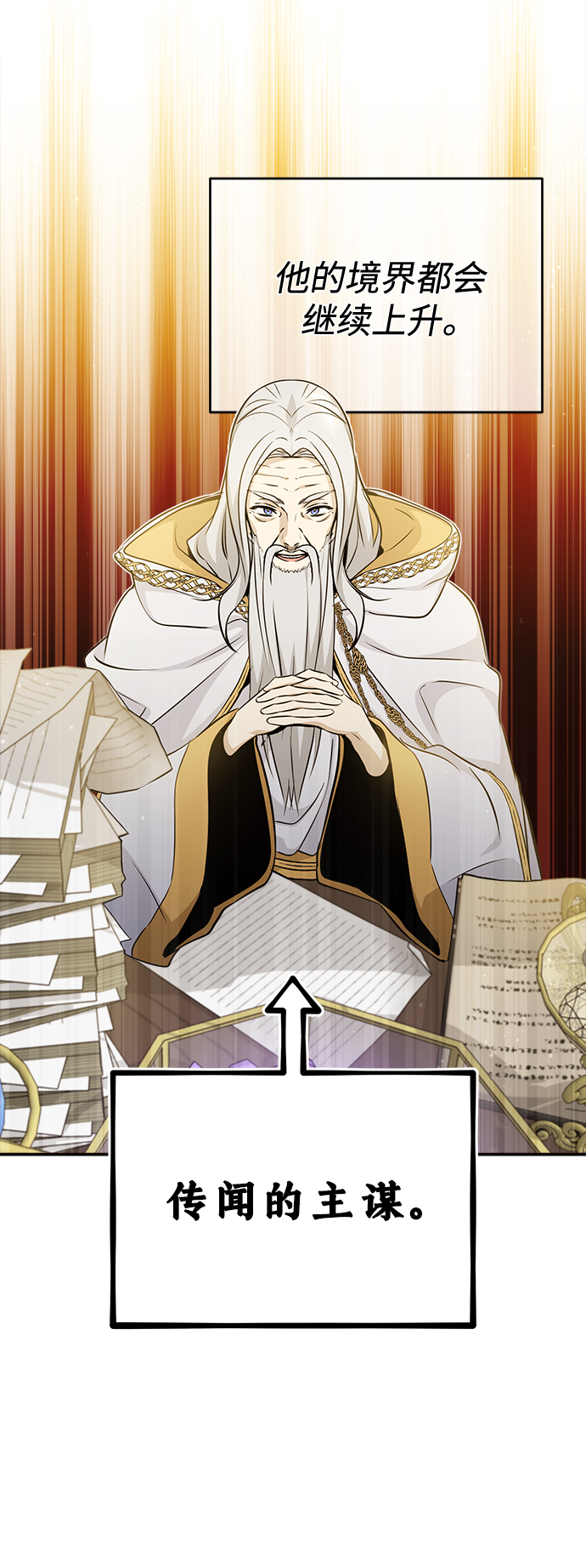 第41话 另一位实力派28