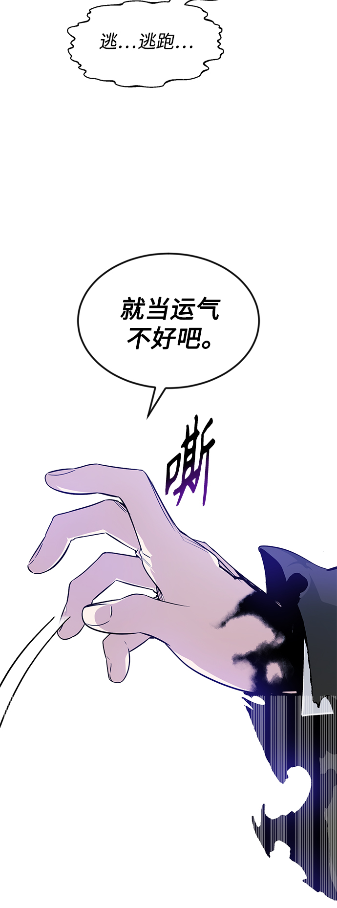 第4话 骚动的夜晚55