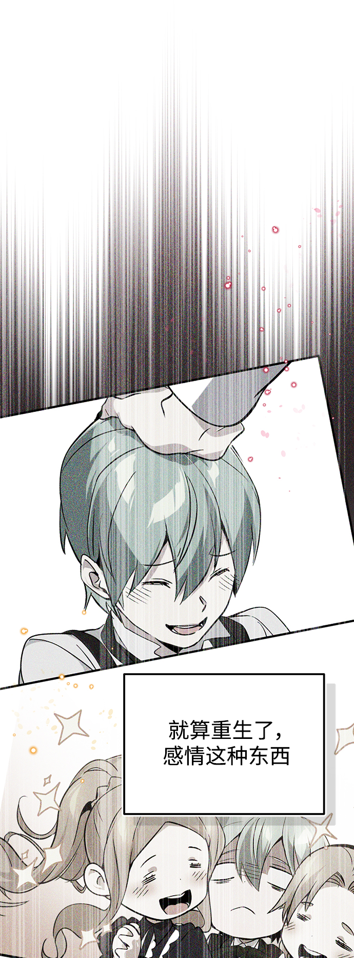 第40话 不适的初次见面5