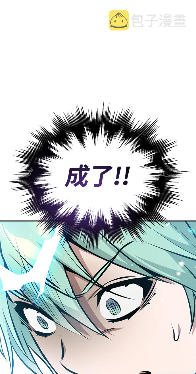 第32话 你是龙吗？44