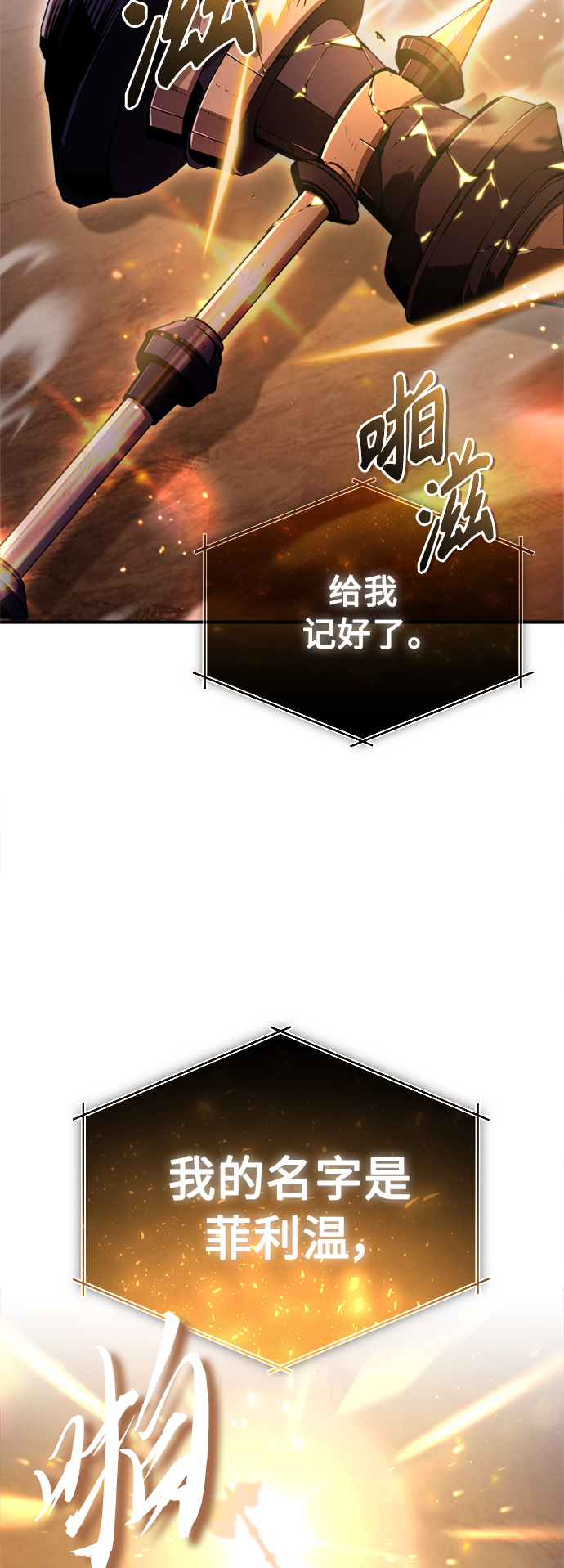 第51话 危机时刻16
