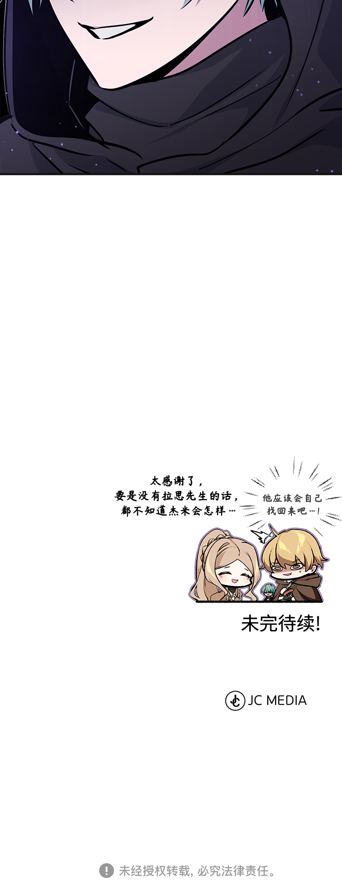 第35话 继承遗志的人110