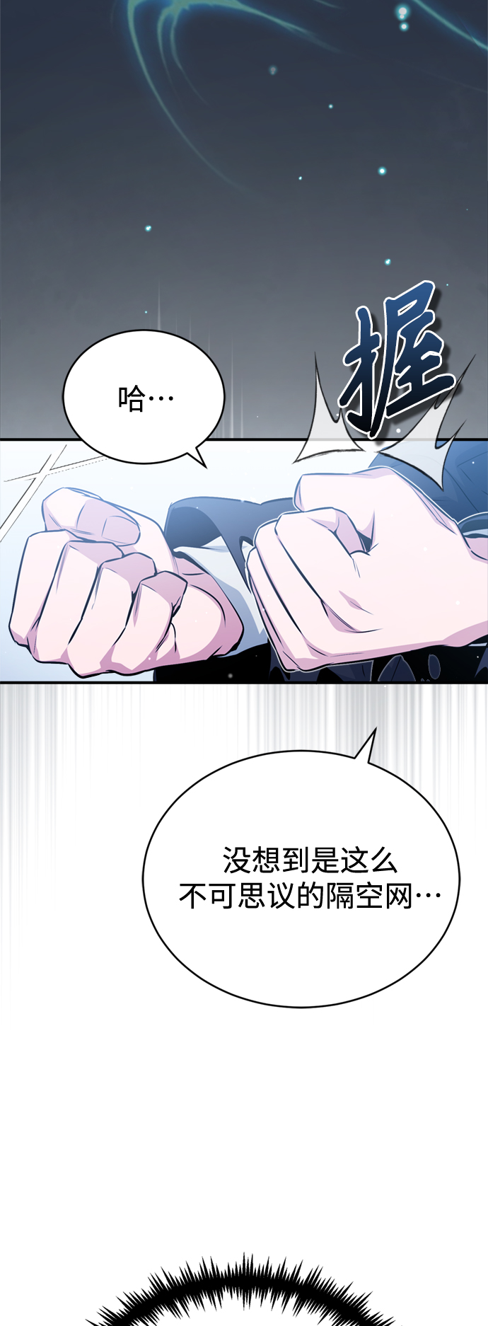 第52话 守护至今的与要守护的54