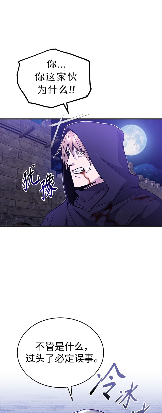 第47话 魔族之蛋21