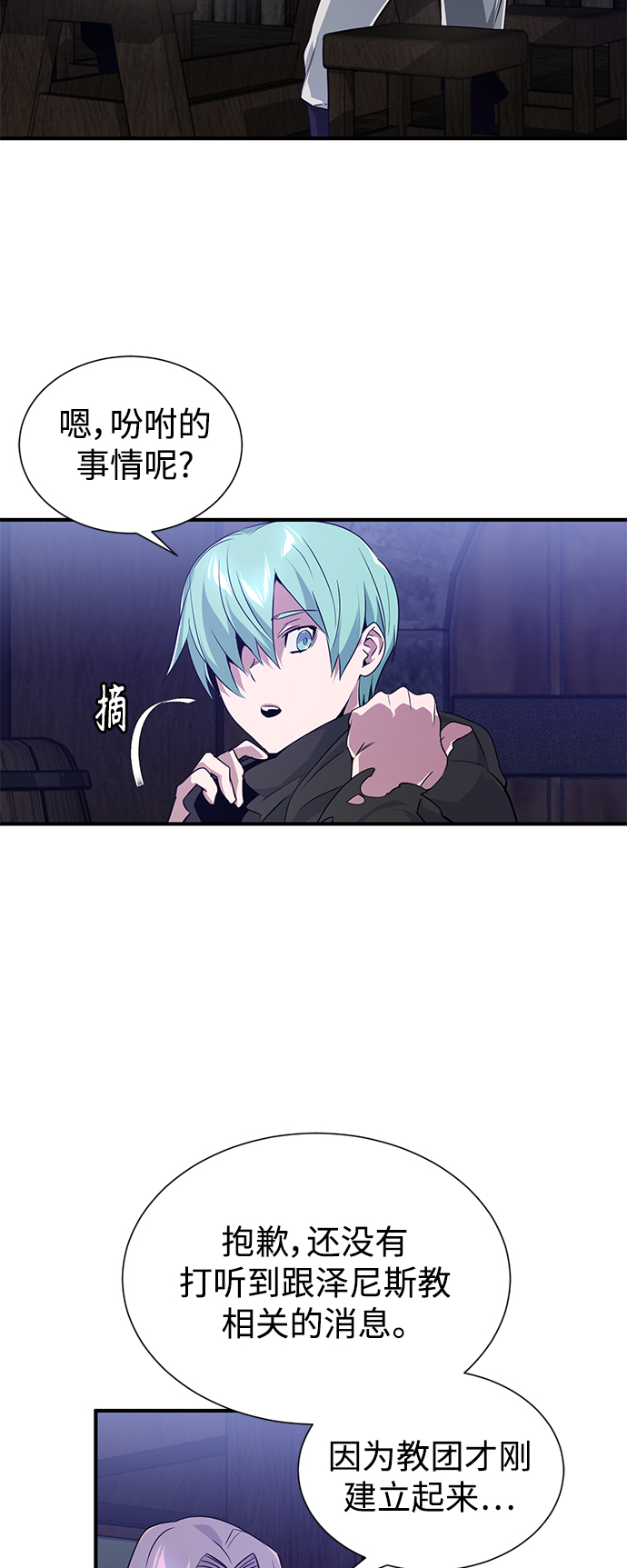 第7话 破坏和平的存在17