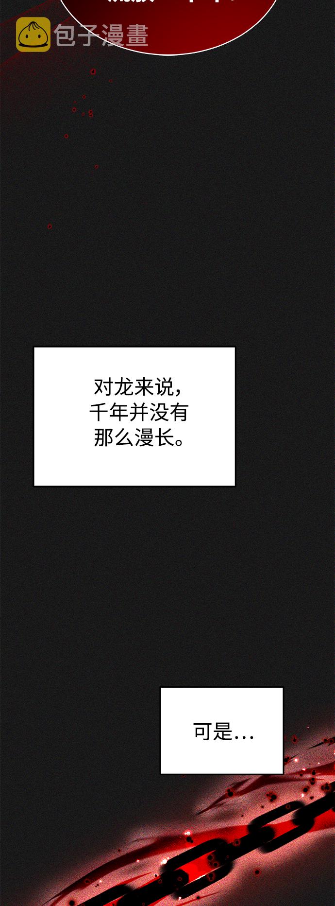 第33话 玛雅特瑞93