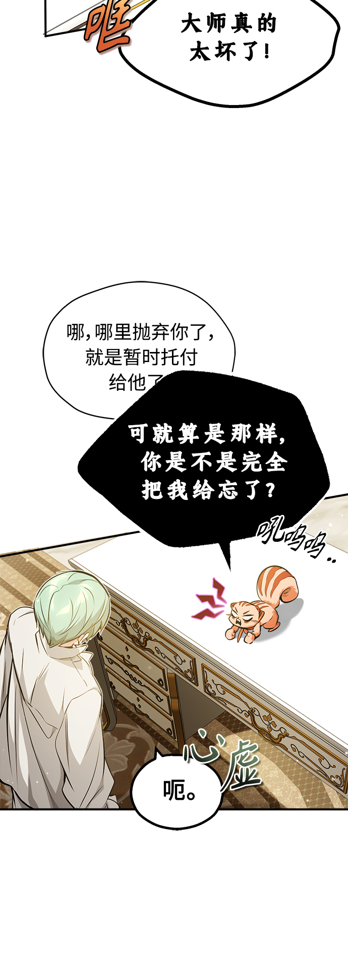 第57话 爲了未来（第一季最终话）13