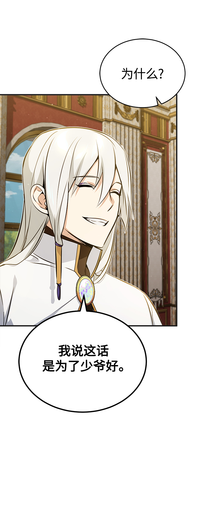 第43话 女神的请求55