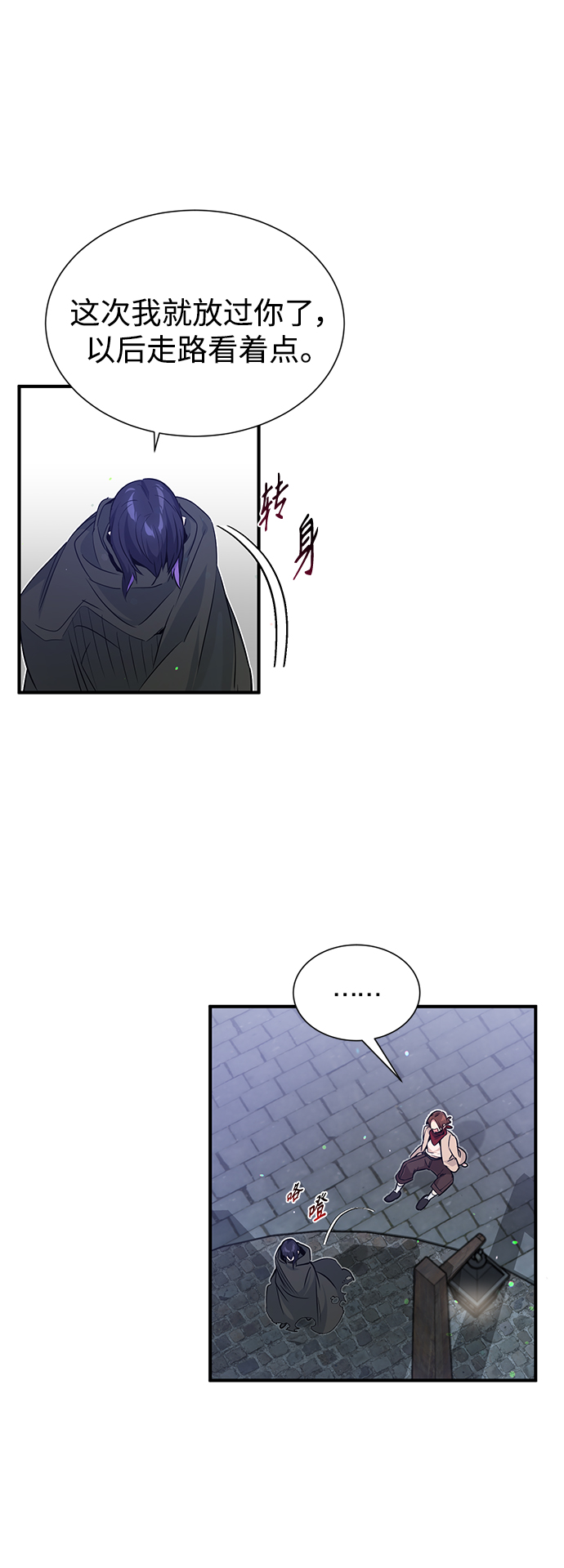 第6话 必然的相遇15