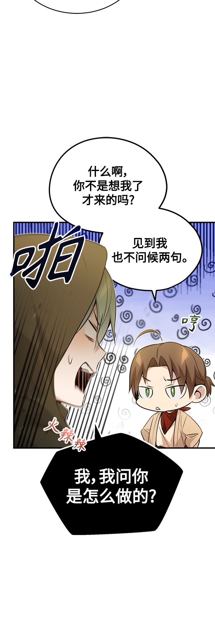 第43话 女神的请求14