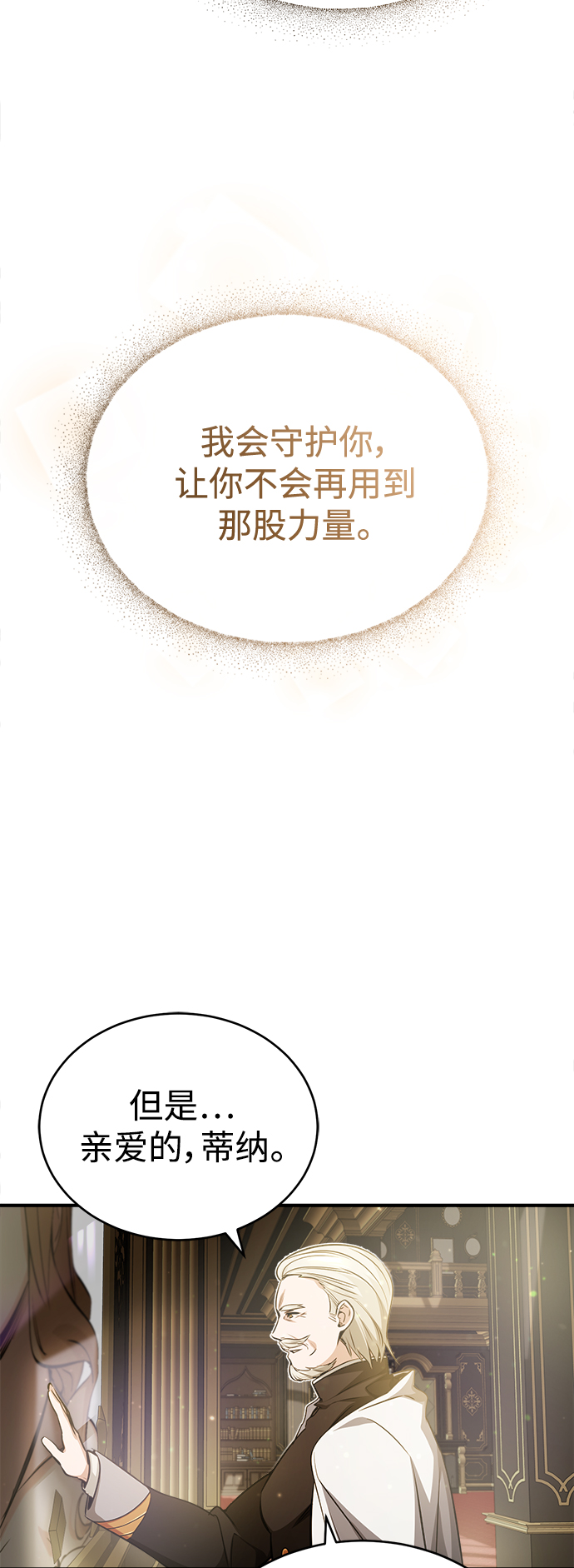 第57话 爲了未来（第一季最终话）69