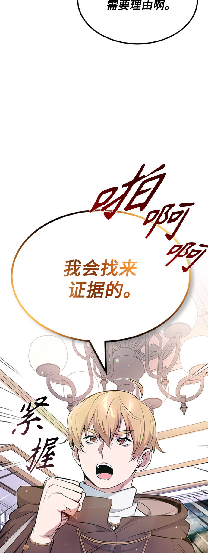 第19话 异质感的真面目34