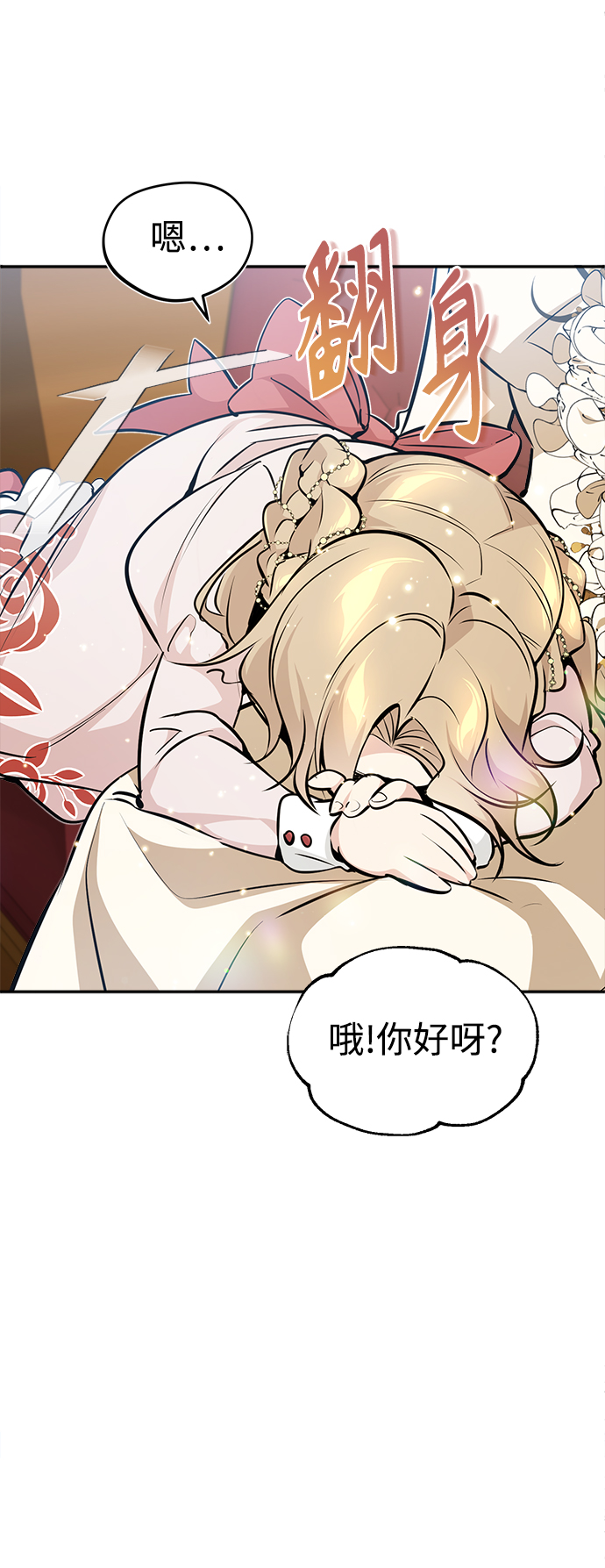 第31话 去艾普顿81