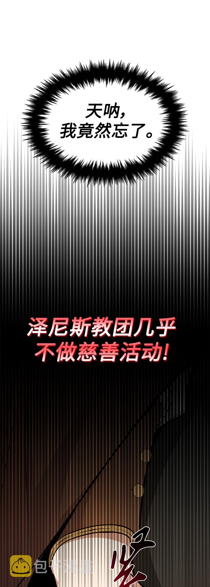 第19话 异质感的真面目25