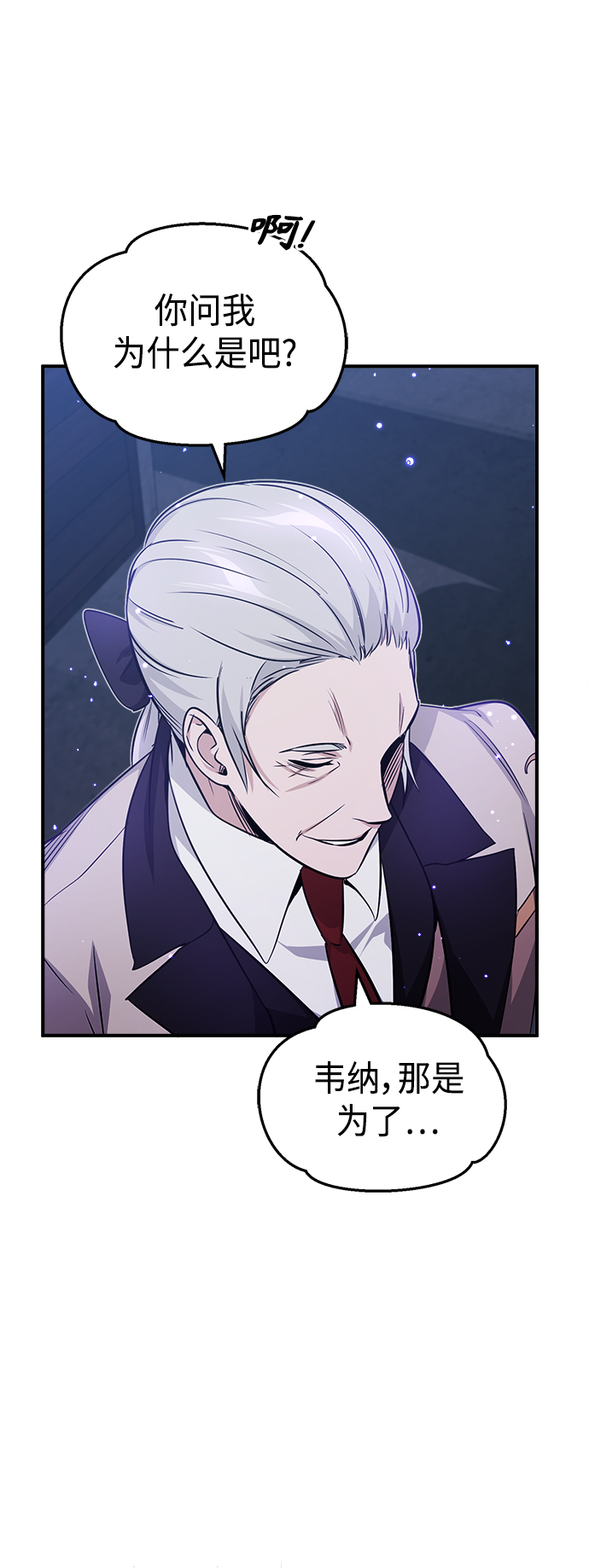 第38话 要收回的种子56