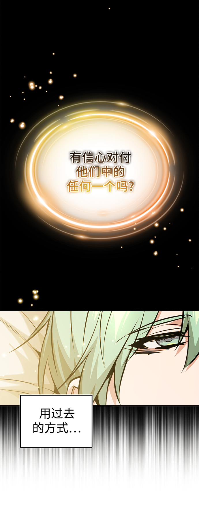 第57话 爲了未来（第一季最终话）58