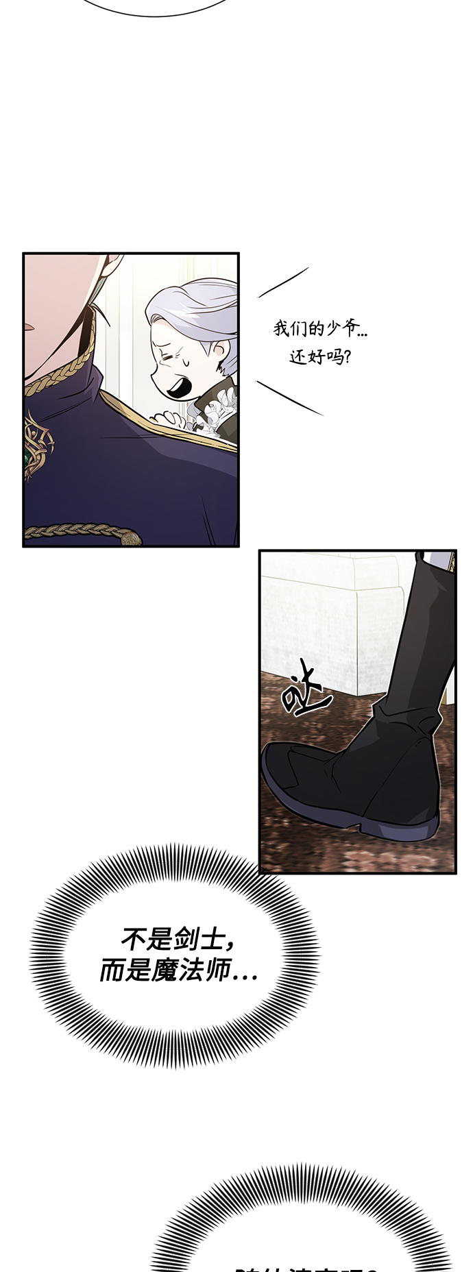 第3话 竟敢来我的地盘7