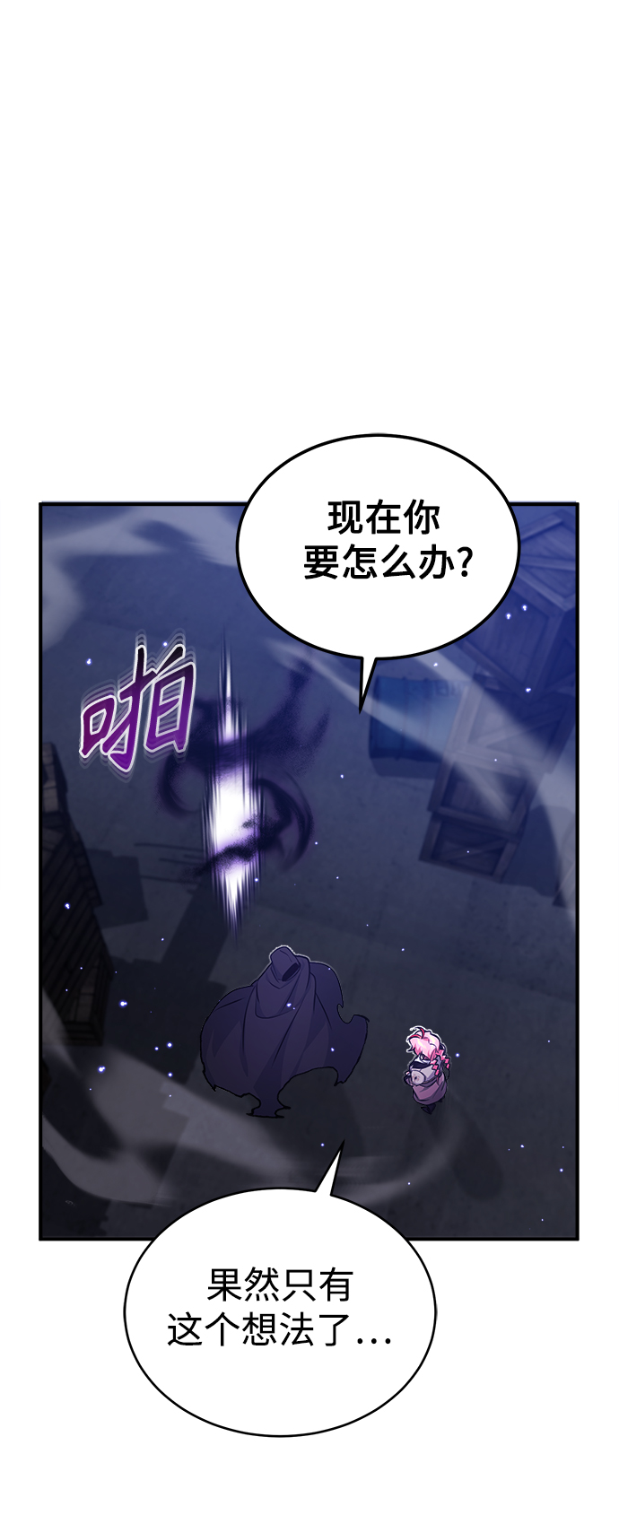 第39话 用罪人的话说76