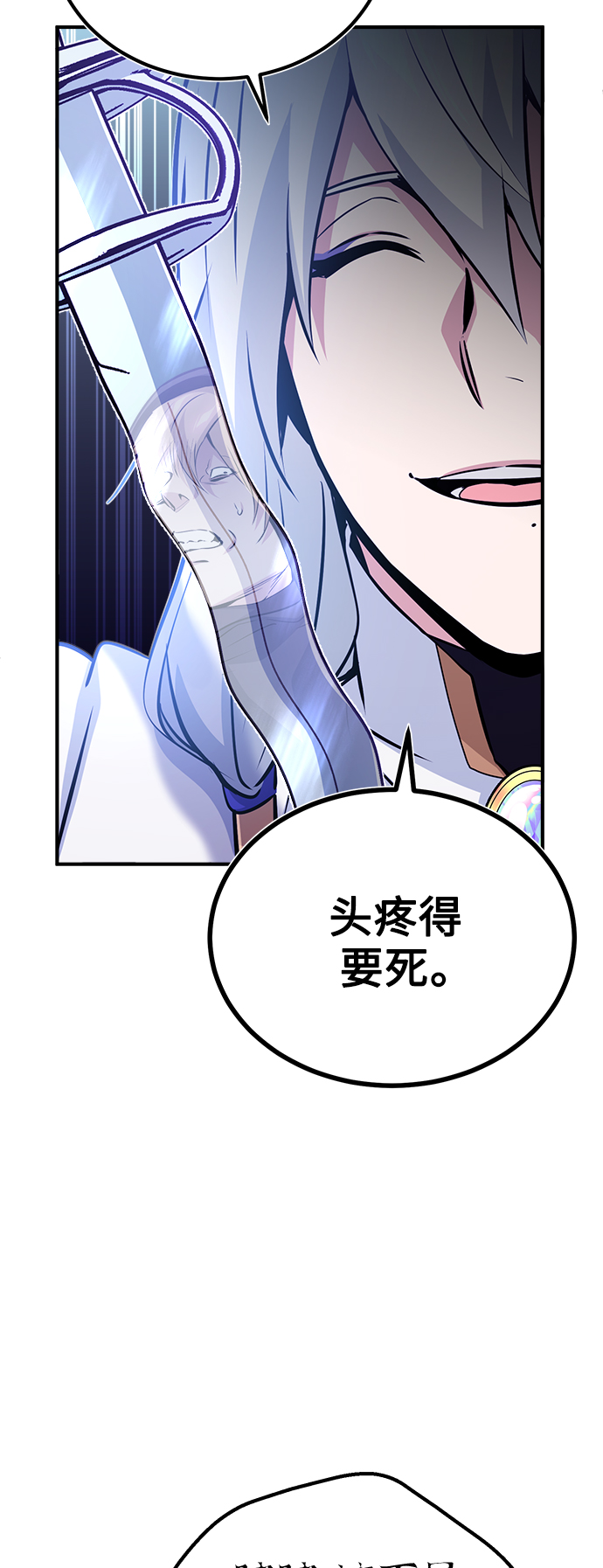第46话 古代遗蹟38