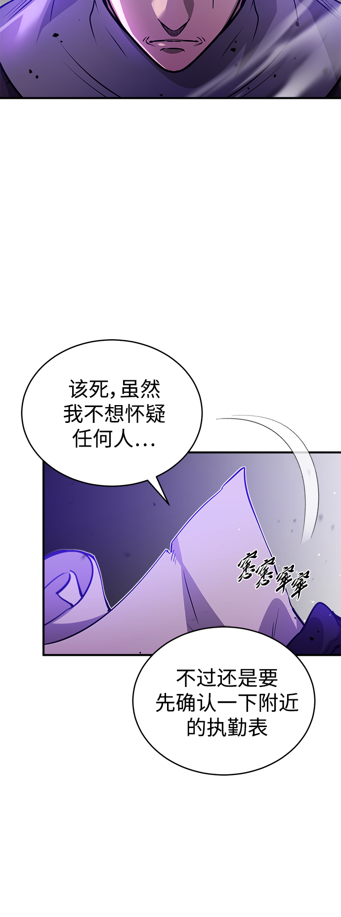 第46话 古代遗蹟33