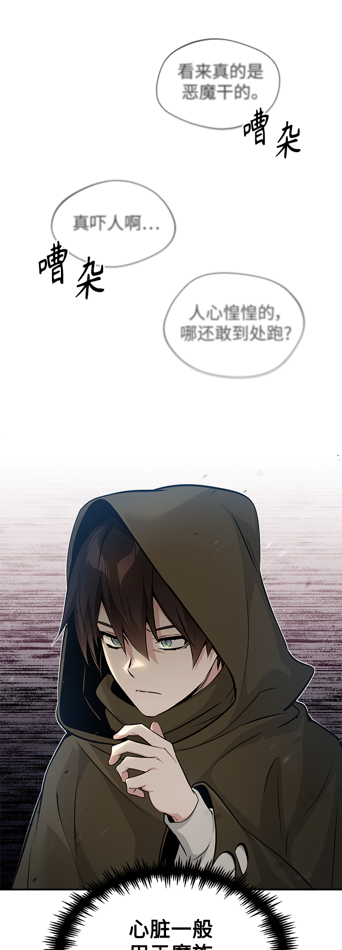 第42话 不祥的预感40