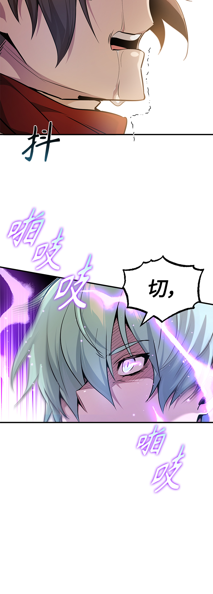第18话 长尾巴注定被踩10