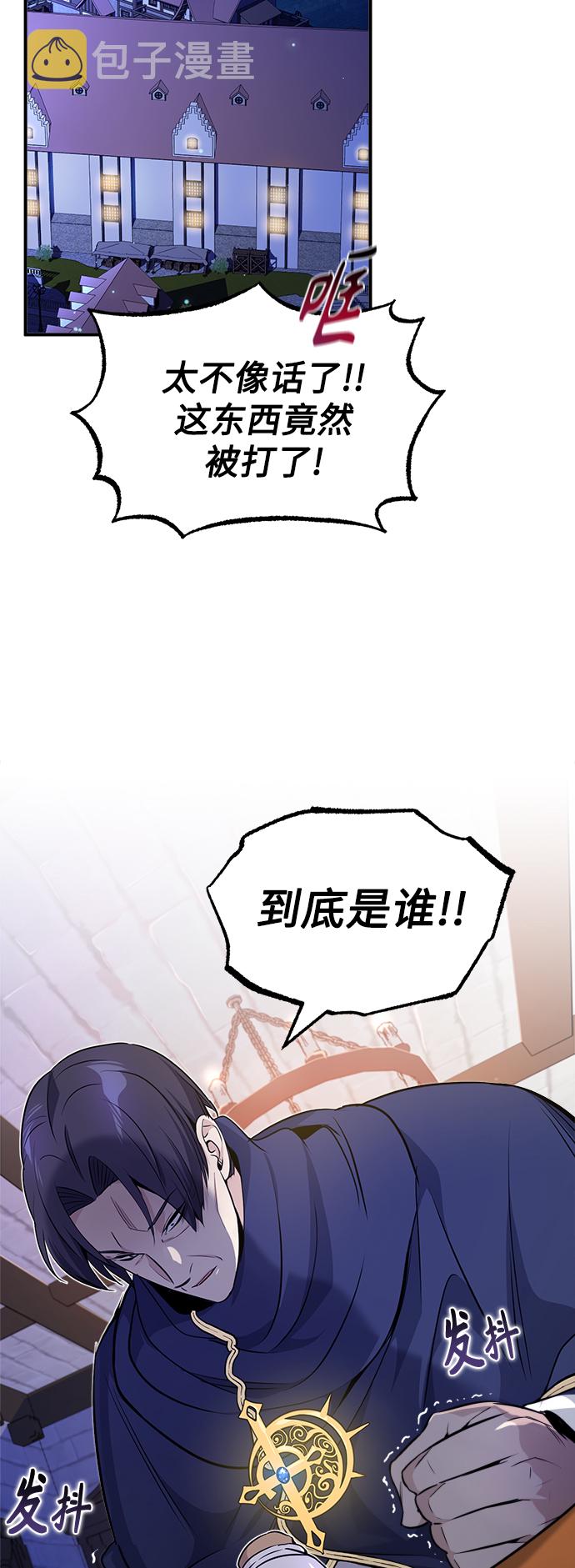 第21话 下一个是你15