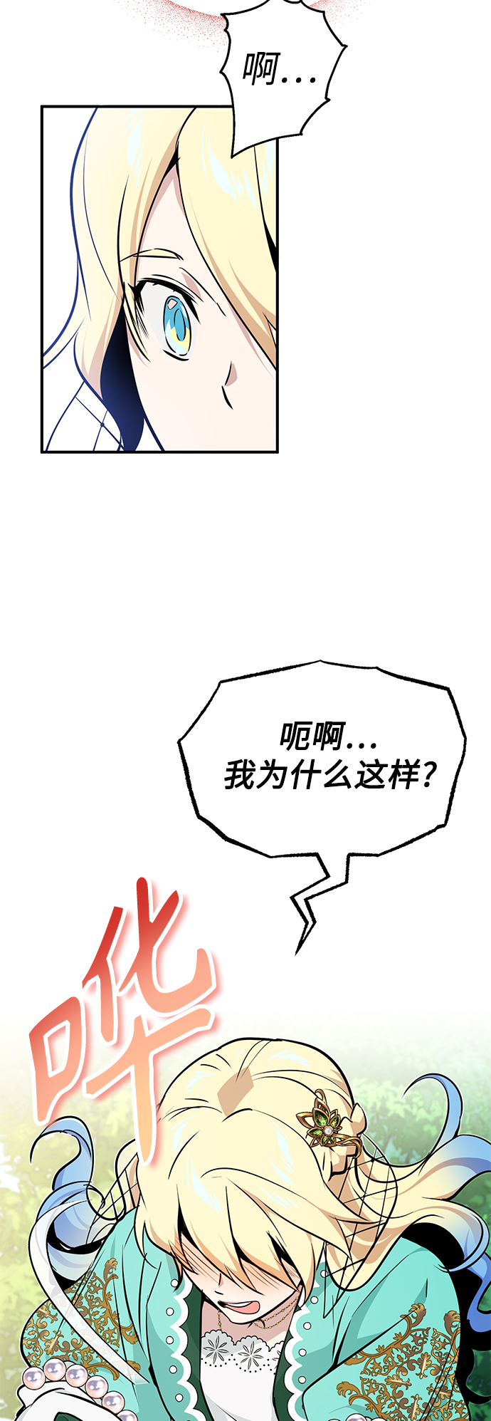 第14话 未了之缘27