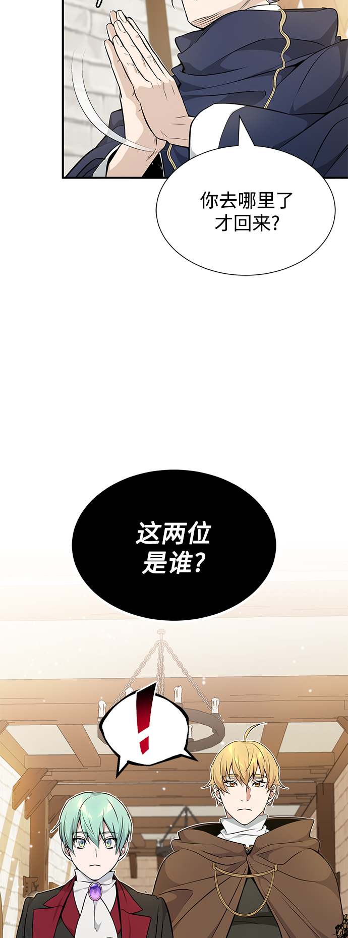 第18话 长尾巴注定被踩31